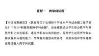 2024辽宁中考数学三轮冲刺系列 全国视野创新题型推荐（课件）