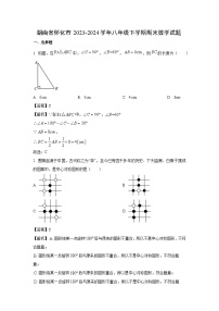 [数学]湖南省怀化市2023-2024学年八年级下学期期末试题(解析版)