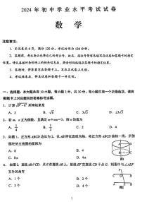 2024年内蒙古包头市中考数学试卷