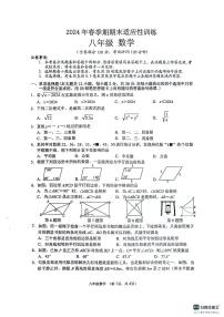 广西壮族自治区玉林市北流市2023-2024学年八年级下学期7月期末数学试题