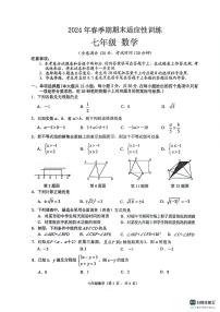 广西壮族自治区玉林市北流市2023-2024学年七年级下学期7月期末数学试题