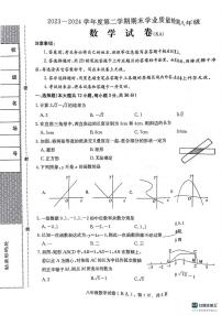 河北省石家庄市赵县2023-2024学年八年级下学期7月期末数学试题