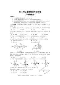 湖南省邵阳市武冈市2023-2024学年八年级下学期期末考试数学试题