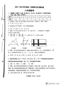 山东省淄博市高青县2023-2024学年八年级下学期7月期末考试数学试题