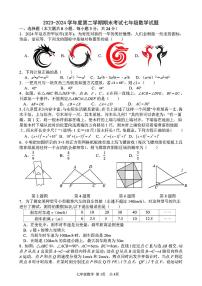 陕西省西安市高新区第三初级中学2023-2024学年下学期七年级期末数学试题