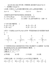 山东省济宁市金乡县2023-2024学年八年级下学期7月期末数学试题