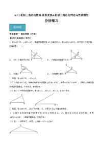 苏科版九年级下册6.5 相似三角形的性质评优课ppt课件