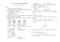 2023-2024学年八年级数学期末模拟卷（考试版A3）【苏科版八下全册】（南京）