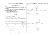 2023-2024学年八年级数学期末模拟卷（考试版A3）【苏科版八下全册+一元二次方程+相似】（苏州）