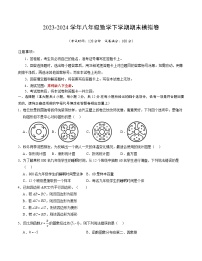 2023-2024学年八年级数学期末模拟卷（考试版A4）【苏科版八下全册】（南京）