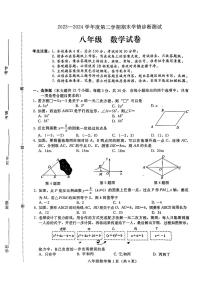 河北省张家口市桥西区2023--2024学年八年级下学期期末考试数学试题