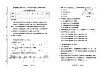 吉林省四平市伊通满族自治县2023-2024学年七年级下学期期末考试数学试卷