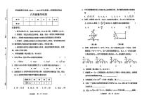 吉林省四平市伊通满族自治县2023-2024学年八年级下学期期末数学试卷