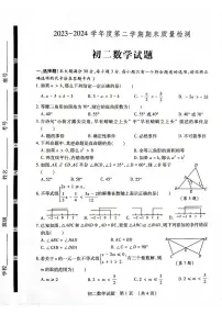 山东省济宁市任城区2023-2024学年下学期七年级数学期末检测试题