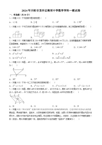 2024年河南省开封市龙亭区南郊中学九年级中考一模数学试题(无答案)