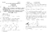 山东省东营市河口区2023-2024学年下学期期末考试七年级数学试题