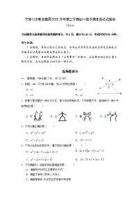 浙江省宁波市鄞州区宁波七中教育集团2023-2024学年下学期七年级数学期末 试题