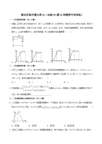 期末压轴专题分类02（必刷50题23种题型专项训练）-九年级上学期数学期末考点大串讲（北师大版）