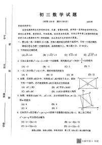 山东省淄博市淄川区2023-2024学年八年级下学期期末考试数学试题（五四制）