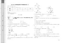 2024年河南省郑州市中考模拟数学试卷（三）【含答案】