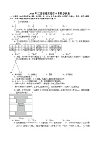 2024年江苏省连云港市中考数学试卷【含解析】