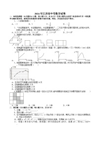 2024年江西省中考数学试卷【含解析】