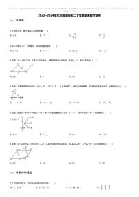 [数学][期末]2023~2024学年河南洛阳初二下学期期末数学试卷(无答案)