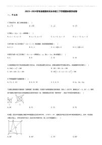 [数学][期末]2023~2024学年安徽滁州天长市初二下学期期末数学试卷(无答案)