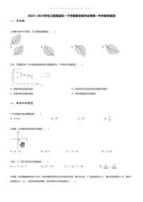 [数学][期末]2023~2024学年江西南昌初一下学期期末数学试卷(无答案)第一中学教育集团