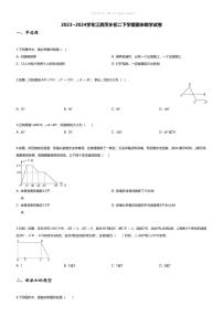 [数学][期末]2023~2024学年江西萍乡初二下学期期末数学试卷(无答案)