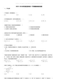 [数学][期末]2023~2024学年湖北鄂州初一下学期期末数学试卷(无答案)