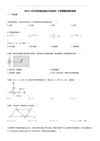 [数学][期末]2023~2024学年湖北黄石大冶市初一下学期期末数学试卷(无答案)