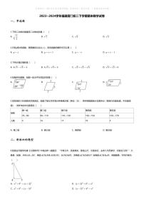 [数学][期末]2023~2024学年福建厦门初二下学期期末数学试卷(无答案)