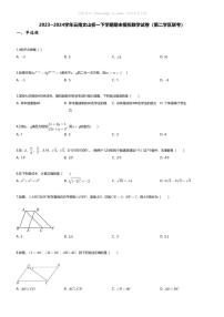 [数学][期末]2023~2024学年云南文山初一下学期期末模拟数学试卷(无答案)(第二学区联考)