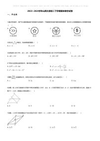 [数学][期末]2023~2024学年山西太原初二下学期期末数学试卷(无答案)