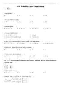 [数学][期末]2023~2024学年湖北十堰初二下学期期末数学试卷(无答案)