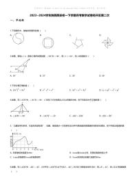 [数学]2023~2024学年陕西西安初一下学期月考数学试卷(无答案)经开区第二次