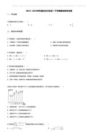 [数学][期末]2023~2024学年重庆合川区初一下学期期末数学试卷(无答案)