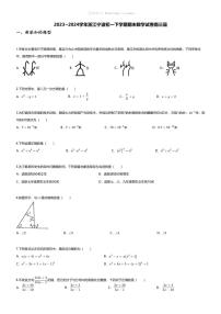 [数学][期末]2023~2024学年浙江宁波初一下学期期末数学试卷(无答案)南三县