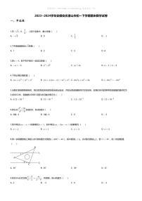 [数学][期末]2023~2024学年安徽安庆潜山市初一下学期期末数学试卷(无答案)