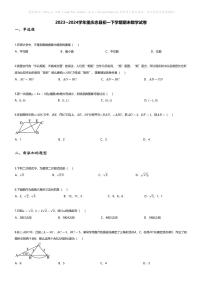 [数学][期末]2023~2024学年重庆忠县初一下学期期末数学试卷(无答案)