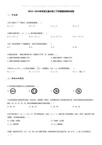 [数学][期末]2023~2024学年浙江嘉兴初二下学期期末数学试卷(无答案)