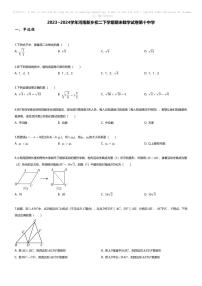 [数学][期末]2023~2024学年河南新乡初二下学期期末数学试卷(无答案)第十中学