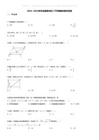 [数学][期末]2023~2024学年安徽滁州初二下学期期末数学试卷(无答案)