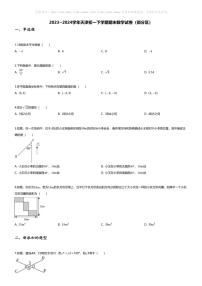 [数学][期末]2023~2024学年天津初一下学期期末数学试卷(无答案)(部分区)