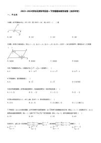 [数学][期末]2023~2024学年天津和平区初一下学期期末数学试卷(无答案)(光华中学)