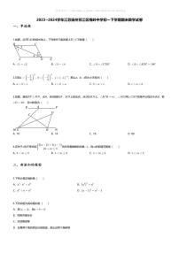 [数学][期末]2023~2024学年江苏扬州邗江区梅岭中学初一下学期期末数学试卷(无答案)