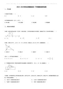 [数学][期末]2023~2024学年北京朝阳区初一下学期期末数学试卷(无答案)