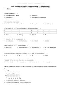 [数学][期末]2023~2024学年云南昆明初二下学期期末数学试卷(无答案)(云南大学附属中学)