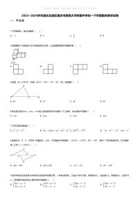 [数学][期末]2023~2024学年重庆北碚区重庆市西南大学附属中学初一下学期期末数学试卷(无答案)